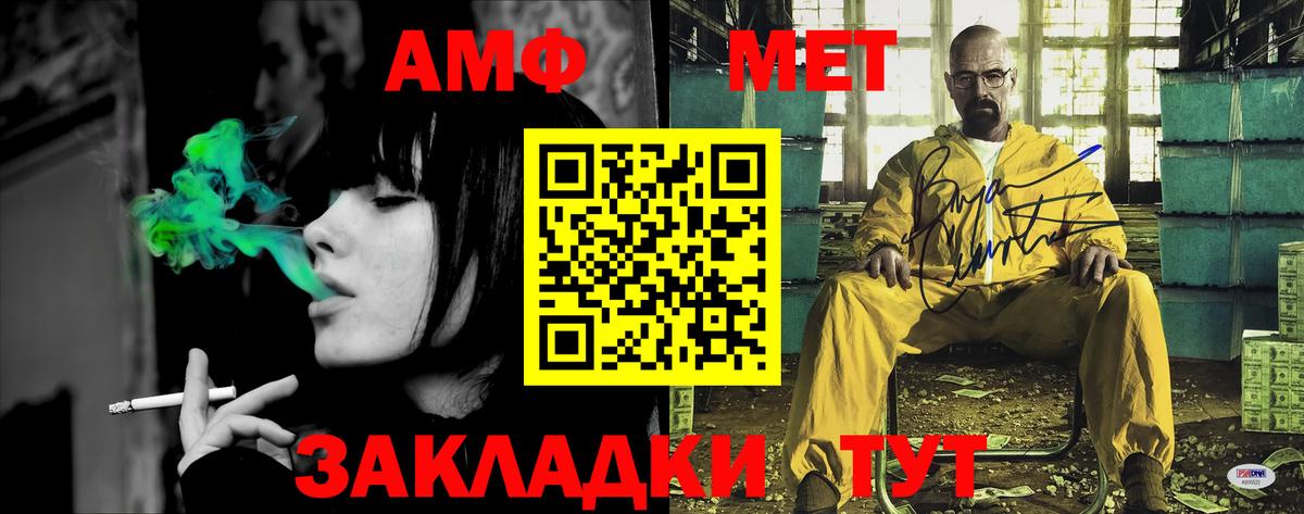 Amphetamine VHQ Тверь