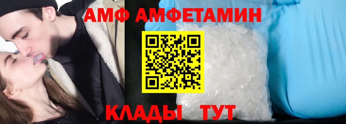 АМФЕТАМИН  Вход с VPN  Тверь  АМФ Premium 