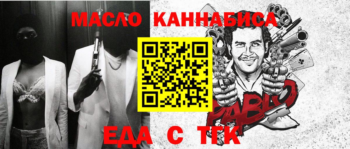 Еда ТГК конопля Тверь
