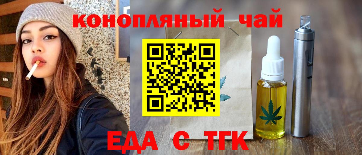 Canna-Cookies конопля  Вход с VPN  Тверь 