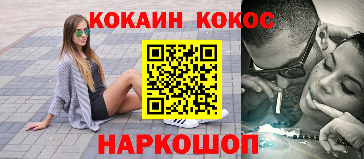 Cocaine FishScale  COCAIN Fish Scale  Тверь  Cocaine  Вход с VPN 