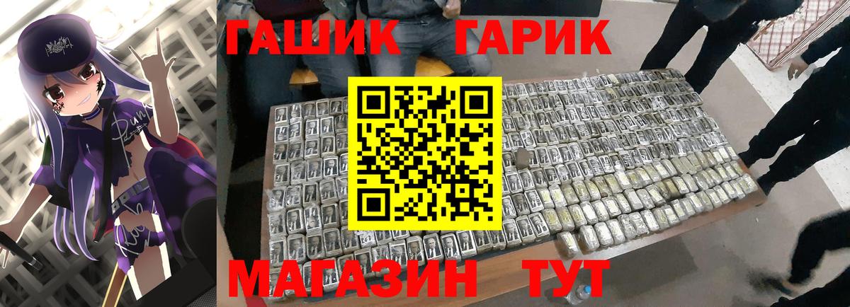 ГАШ hashish  ГАШИШ индика сатива  ГАШИШ  Тверь  Вход с VPN 
