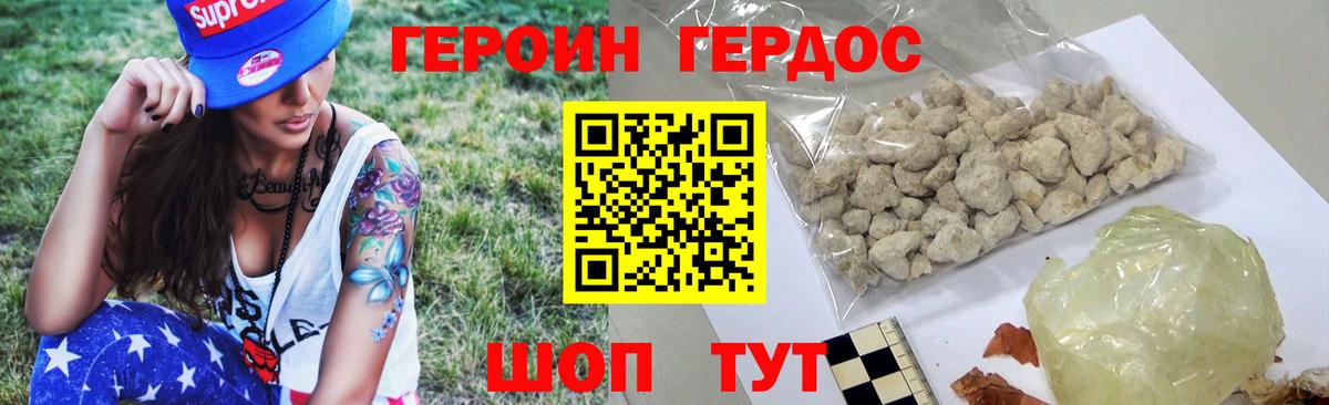 Героин  Вход с VPN  Тверь  ГЕРОИН герыч 
