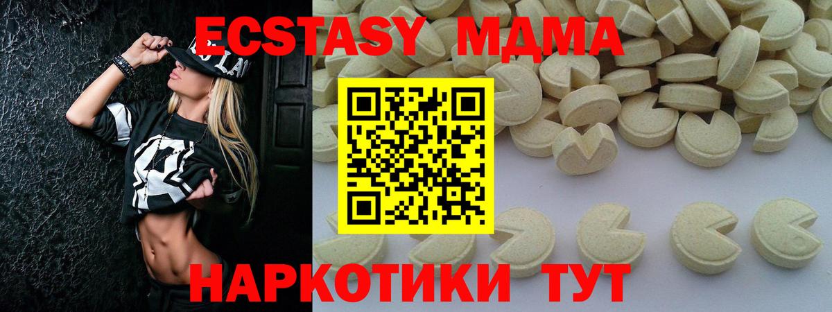 МДМА кристаллы Тверь