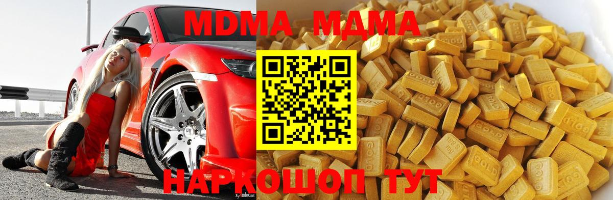 МДМА crystal  MDMA кристаллы  MDMA  Тверь  Вход с VPN 