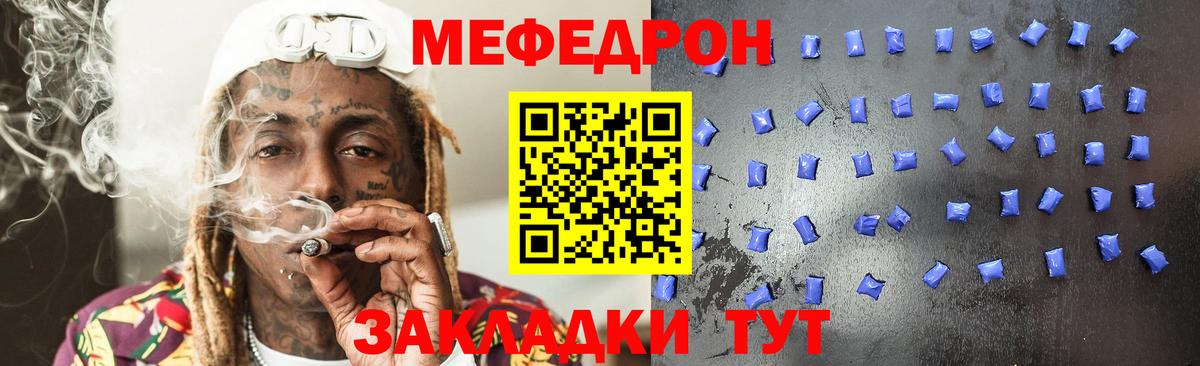 Меф мука Тверь