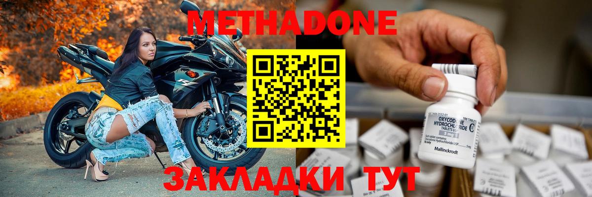 МЕТАДОН VHQ  Вход с VPN  Тверь 