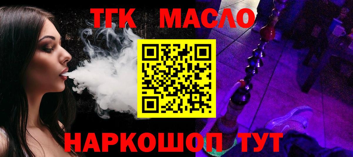 Дистиллят ТГК концентрат Тверь