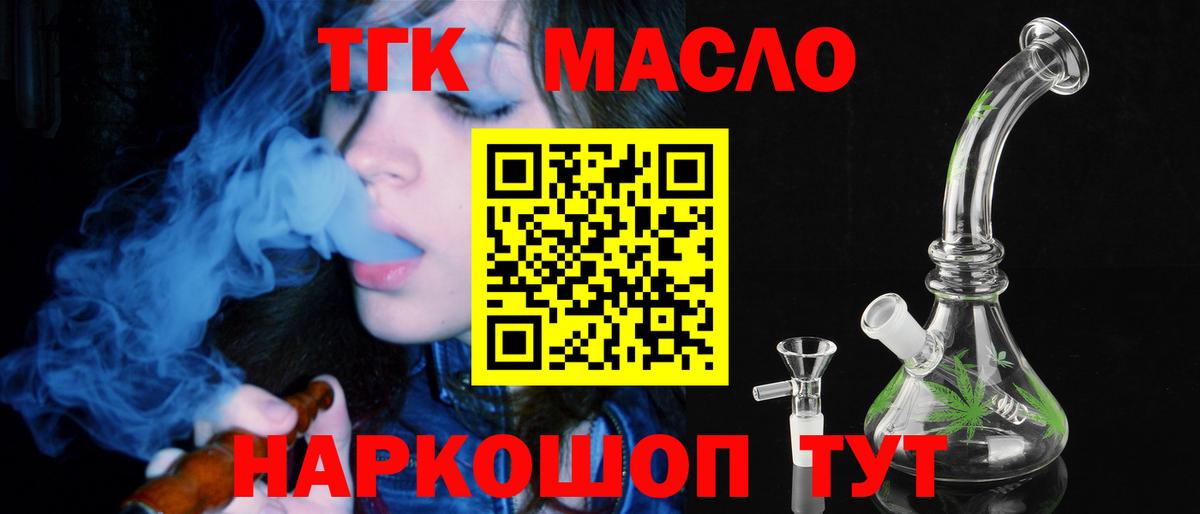 ТГК вейп с тгк  магазин продажи   Тверь  Вход с VPN 